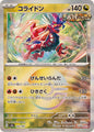 Koraidon 122/187 Masterball Mirror