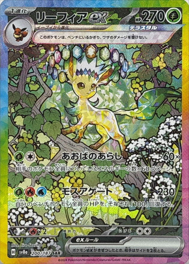 Leafeon ex 200/187 SAR