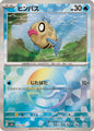 Feebas 035/187 Master Ball Mirror