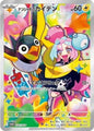 Iono's Wattrel Sealed 232/SV-P SV-PROMO Battle Partners Promo