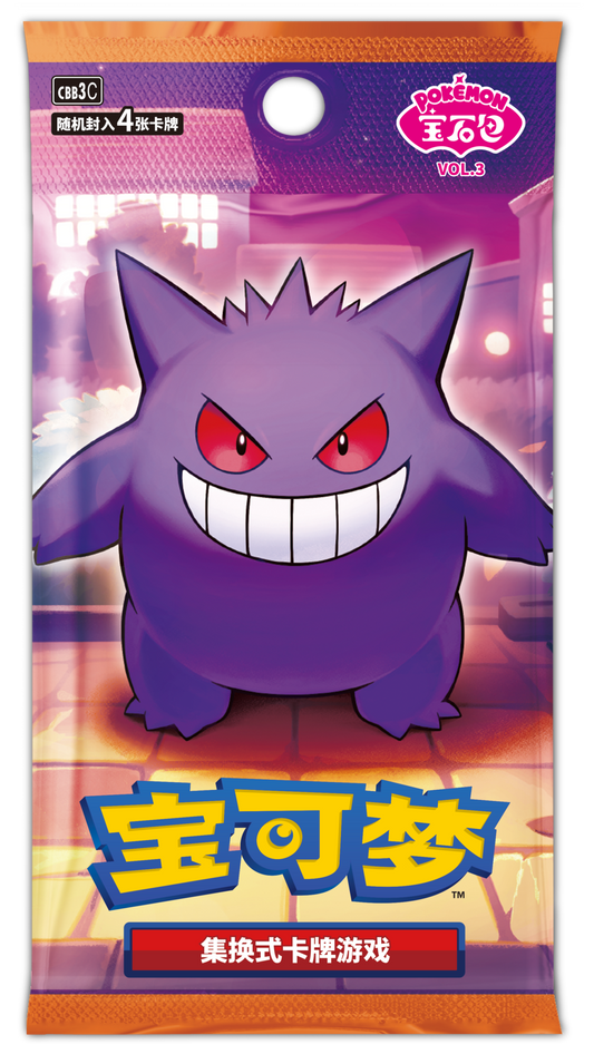 Pokemon Gem Pack Vol. 3 Simplified Chinese (Pre-Order)