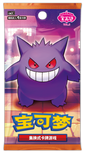 Pokemon Gem Pack Vol. 3 Simplified Chinese (Pre-Order)